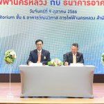 ธอส. กฟน.7