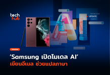 เอาบ้าง Samsung เปิดโมเดล AI Gauss เขียนอีเมล ช่วยแปลภาษา Gauss