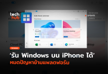 Windows บน iPhone