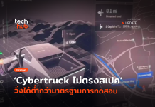 Cybertruck