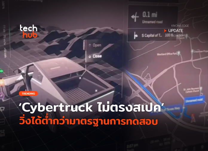 Cybertruck