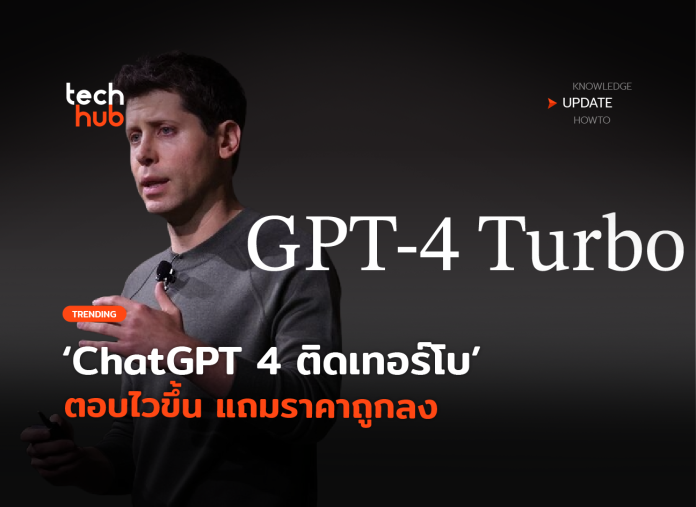 GPT 4 Turbo