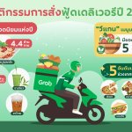03GrabFood DATA