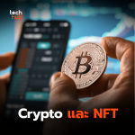 รวมเทคโนโลยีที่ไม่ได้ไปต่อ-04