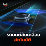 รวมเทคโนโลยีที่ไม่ได้ไปต่อ-07