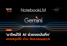 NotebookLM