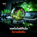 5 เทคโนโลยีสุดเจ๋ง รู้ไว้ไม่ตกเทรนด์-06