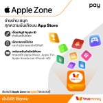TMN X Apple Zone_KV