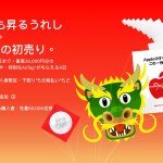 apples-japanese-2024-new-year-airtag-cover