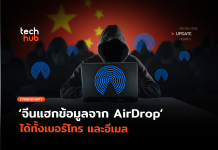 AirDrop