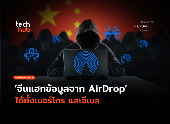 AirDrop