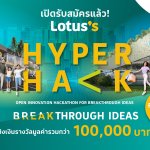 ภาพหลักประกอบข่าว_โลตัสเปิดตัวโครงการ Lotus’s