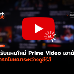 เปิดหน้าเว็บช้าผิดปกติ หากปิดโฆษณาบน YouTube-28