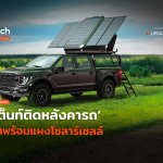 เอาใจสายแคมป์ เต็นท์ติดหลังคารถ มาพร้อมแผงโซลาร์เซลล์-24