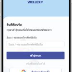 Login
