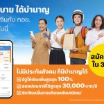 ภาพ PR 02