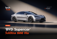 หลุดก่อนเปิดตัว BYD Yangwang U7 ซุปเปอร์คาร์ วิ่งได้ไกล 800 กิโล BYD Yangwang U7