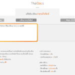 thaidocs.com:pasa