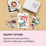รูปภาพประกอบข่าว_แคนนอน เปิดตำนานพรินเตอร 3