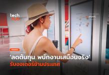 พนักงานเสมือนจริง