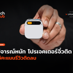 วิจารณ์หนัก โปรเจคเตอร์จิ๋วติด AI ได้คะแนนรีวิวติดลบ-14
