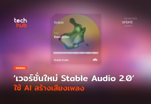 Stable Audio 2.0