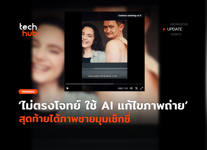 AI แก้ไขภาพถ่าย