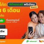Main Photo_TMN x Whoscall