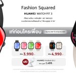 PR_WatchFit3_offer-01