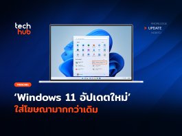 Windows 11 Patch