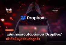 Dropbox