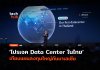 จับตา Microsoft โปรเจค Data Center ในไทย เทียบแผนลงทุนใหญ่กับมาเลเซีย