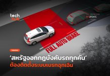 ระบบเบรกฉุกเฉิน