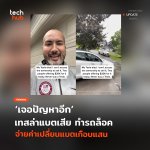 เจอปัญหาอีก เทสล่าแบตเสีย ทำรถล็อค จ่ายค่าเปลี่ยนแบตเกือบแสน-41