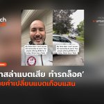 เจอปัญหาอีก เทสล่าแบตเสีย ทำรถล็อค จ่ายค่าเปลี่ยนแบตเกือบแสน-42