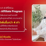 ช้อปปี้_คุณกาญจน์ เรือนแป้น ครีเอเตอร์มือ