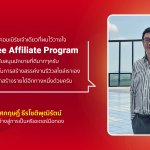 ช้อปปี้_คุณพงศกฤษฏิ์ ธีรโชติพุฒิรัตน์ ผู้