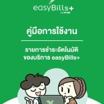 2C2PxMC_คู่มือการใช้งาน (2)