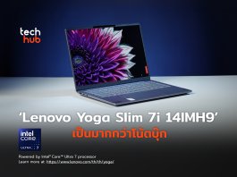 Lenovo Yoga Slim 7i 14IMH9