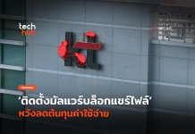 ISP ติดตั้งมัลแวร์