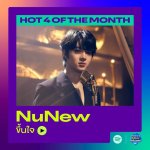 NuNew