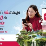 [TH] AIA+Go Green_01_MasterKV_PR-Release_0