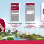 [TH] AIA+Go Green_02_How to Regiter_PR-Release_0