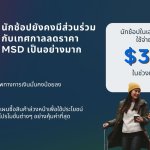 TH Mega Sales Days 2024_3