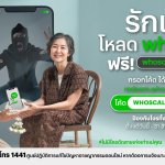 WHOSCALL-KV2-AW