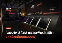 แบบใหม่ HI-MO X6 Ultra Black โซล่าเซลล์พื้นดำสนิท