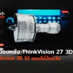 ThinkVision-27-3D 2