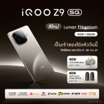 iQOO Z9 5G Lunar Titanuim Promo
