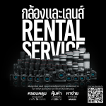 ภาพหลักประกอบข่าว_แคนนอน ขยายบริการให้เช่ากล้อง เลนส์ และอุปกรณ์เสริมแบบครบเซ็ตฯ_01