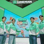 10-LINE MAN ถูกสุดทุกวัน Press Conference